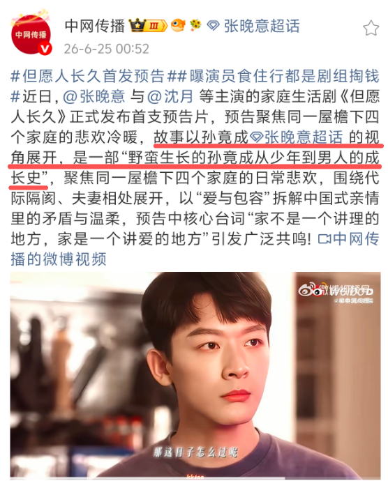 曝丁勇岱主演变领衔主演的原因  张晚意实惨，老实人尊重新规，都从第一跑到第三了还