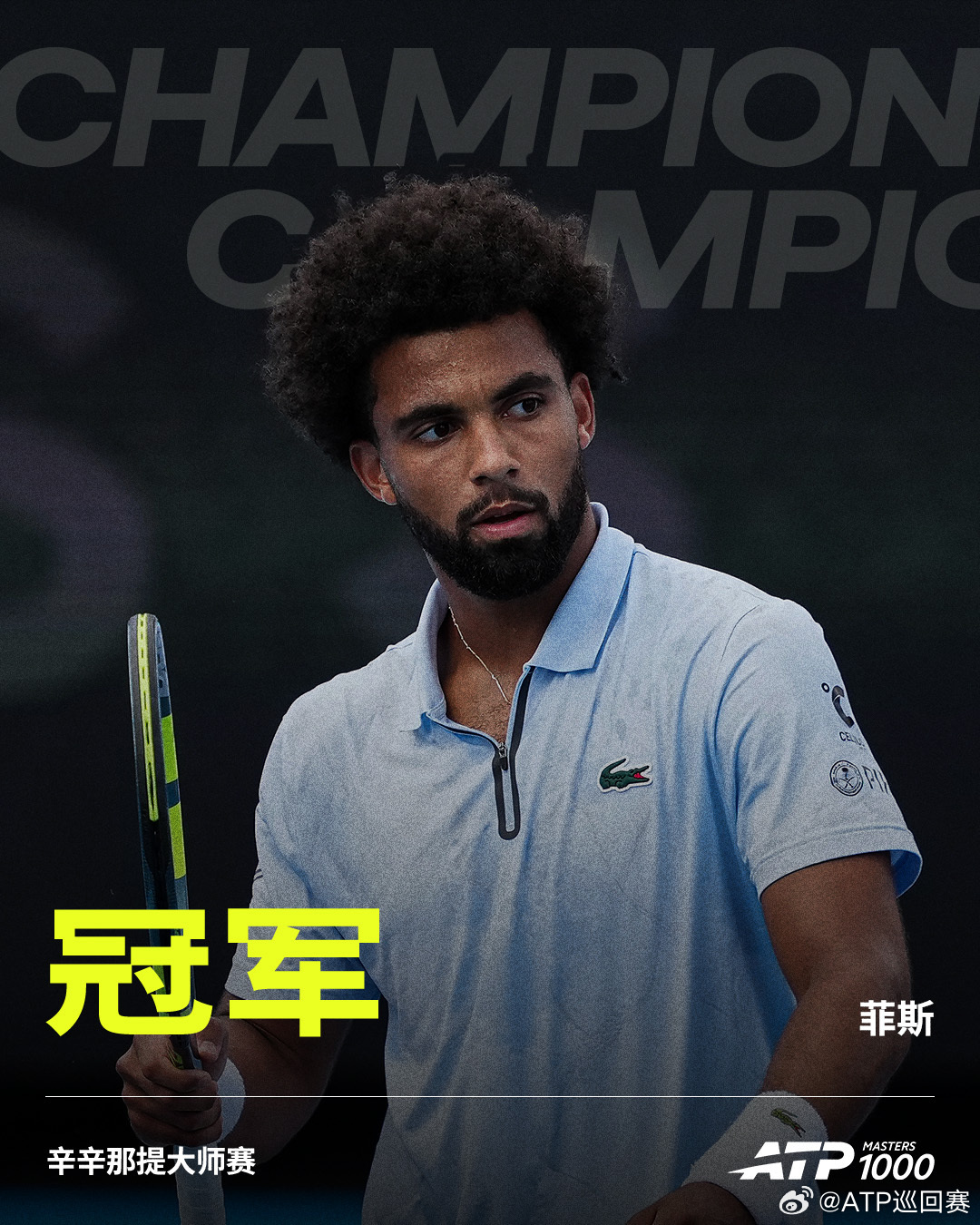 #菲斯辛辛那提赛冠军之路# ATP1000辛辛那提大师赛决赛，21号种子菲斯2-