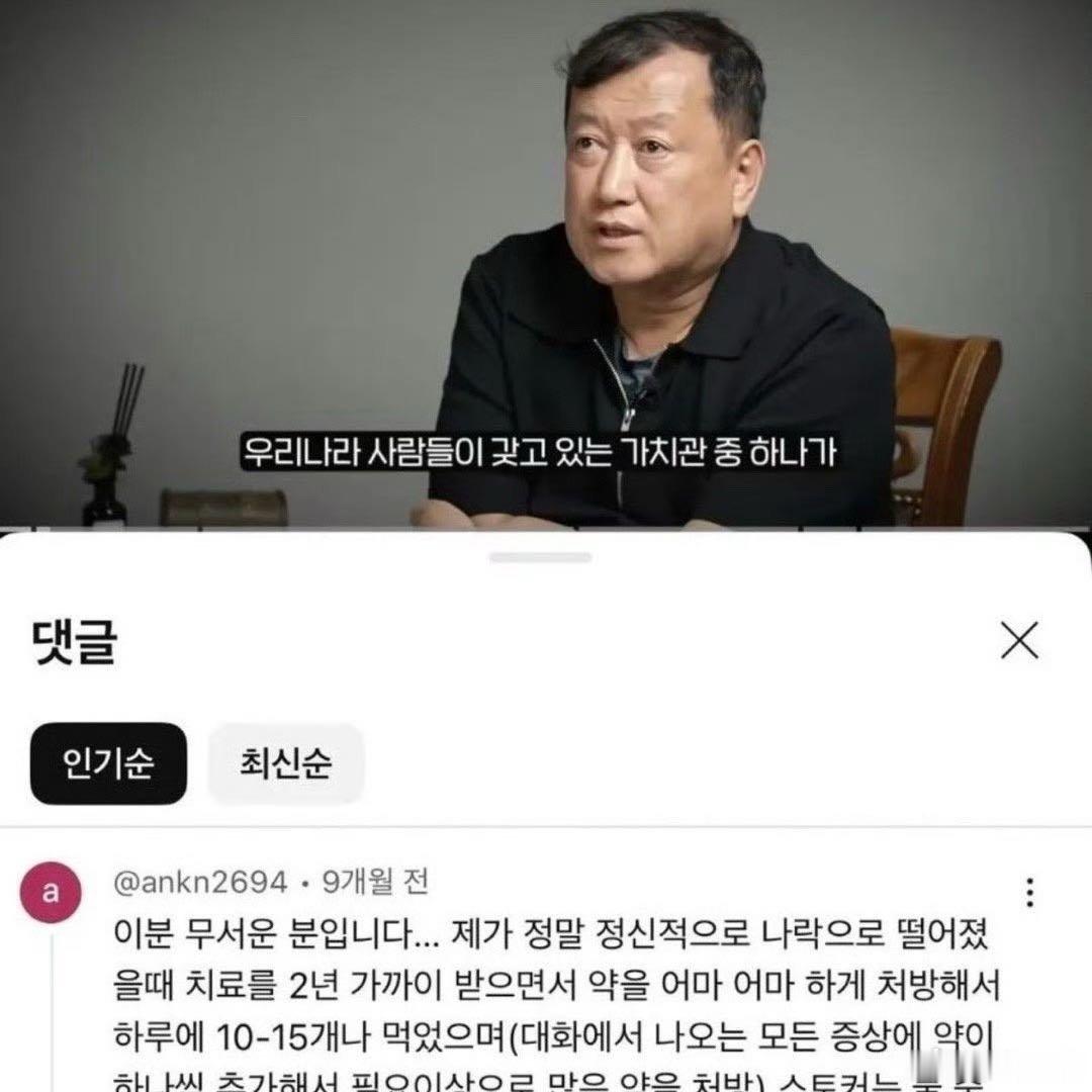 关于金钟铉、崔雪莉、具荷拉及金赛纶等艺人涉及同一位心理医生的传闻，主要源于网络流