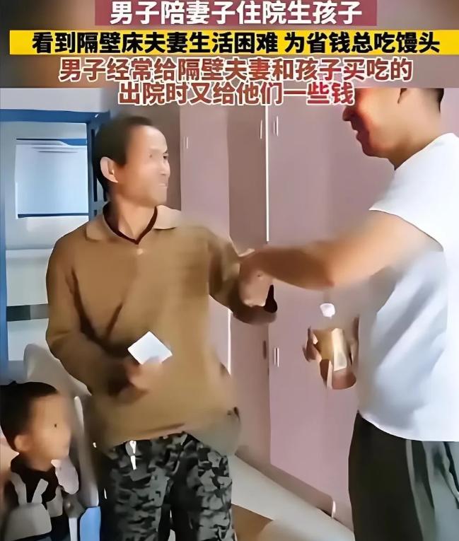 泪目！贵州，一名男子陪伴妻子分娩时，发现隔壁病床上的一对夫妇生活艰难，孩子没穿裤