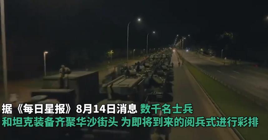 千军队和坦克现身华沙街头，波兰将举行阅兵，规模为30年最大
此次波兰阅兵式，毫无