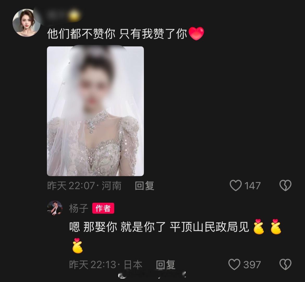 杨子在评论区回怼路人，甚至挂出路人的照片，这是在干什么？？？ ​​​