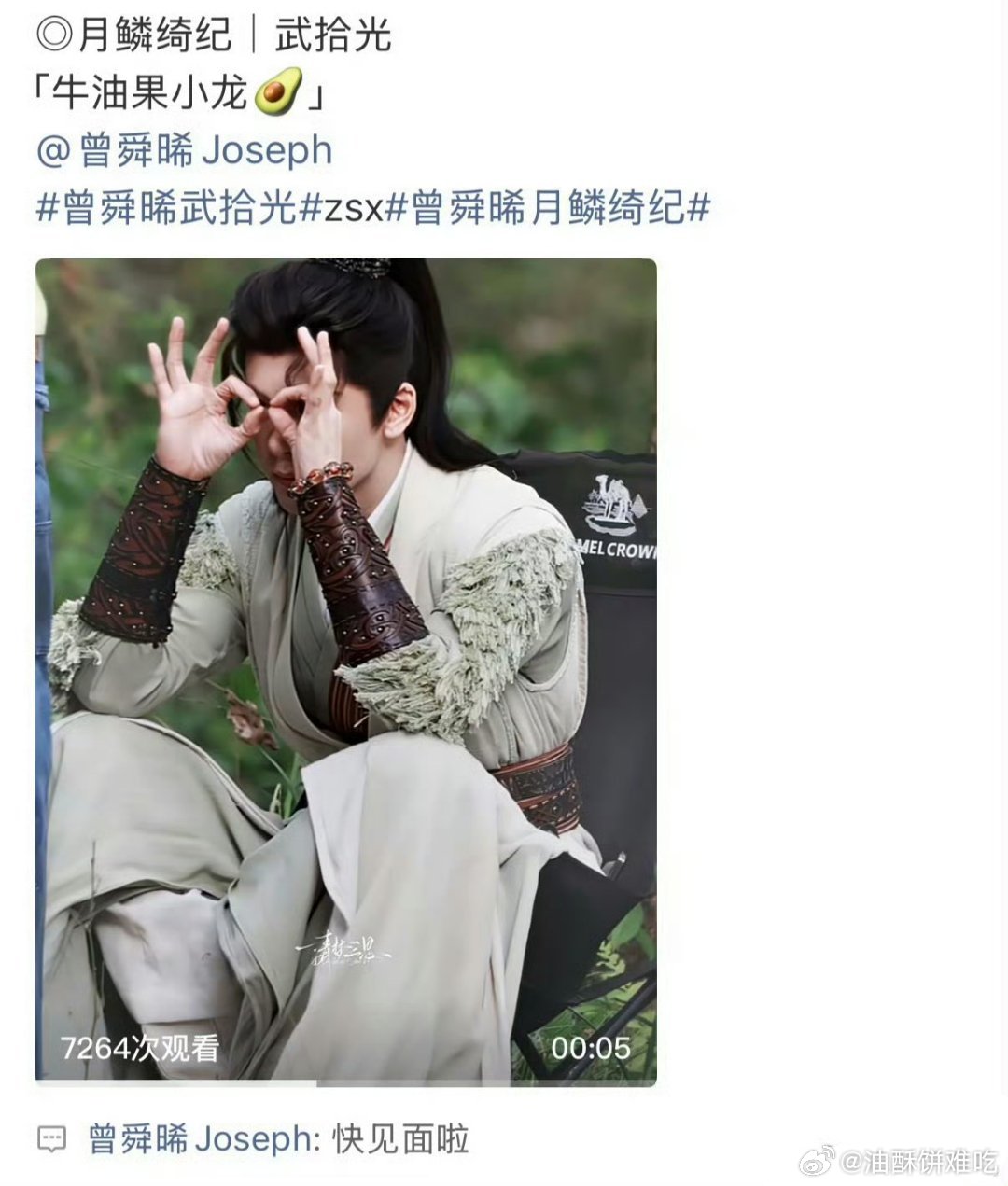 《月鳞绮纪》要来了，真瓜主曾舜晞已爆料！ 