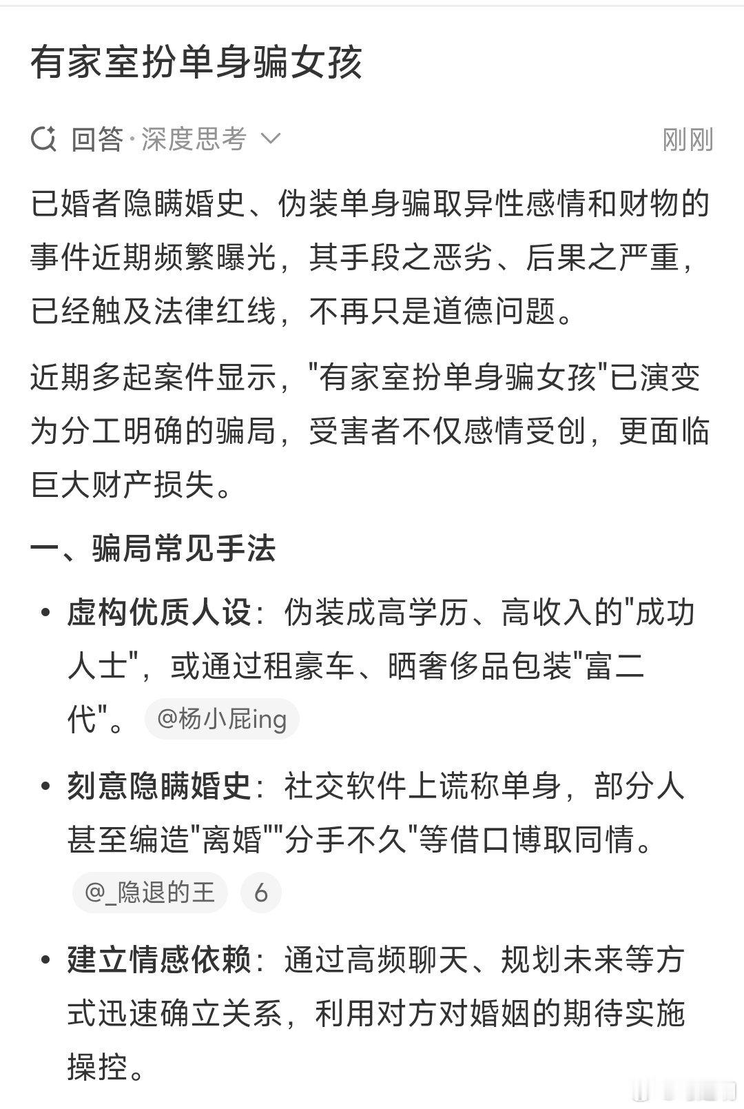 有点看不懂了，家里有老婆有孩子，还要扮单身，装深情，骗女孩。整天戴着面具，活在谎