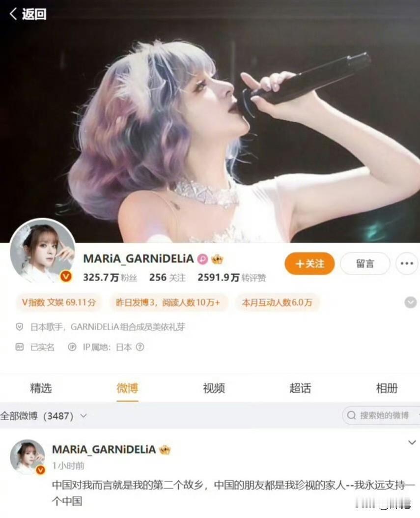 当众多台湾明星在热搜上喧嚣，却对"一个中国"原则保持沉默时，一位日本女孩的声音格