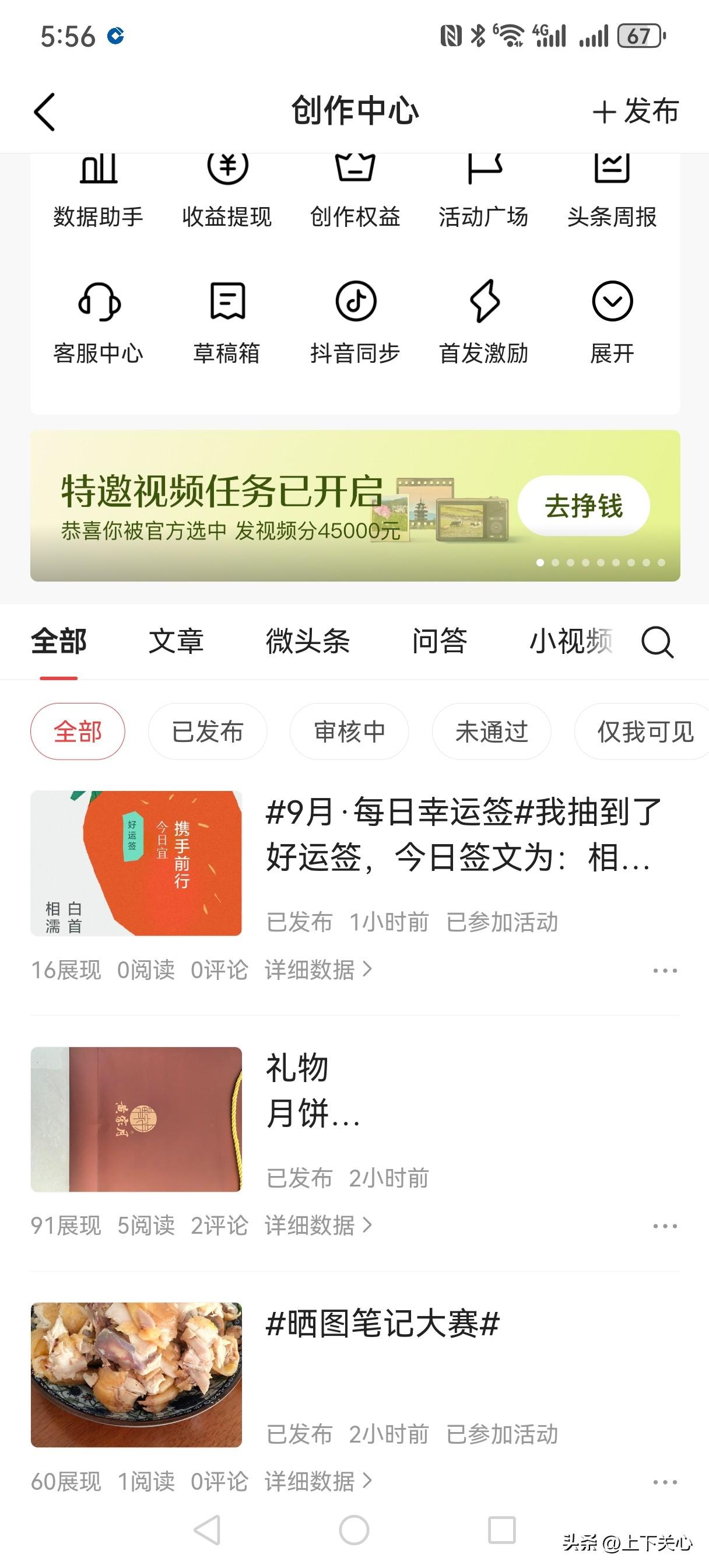 友友别怪我
限流
很好
可以陪娃
打牌
孤独其实也是静好
我事实想回来
和友一起