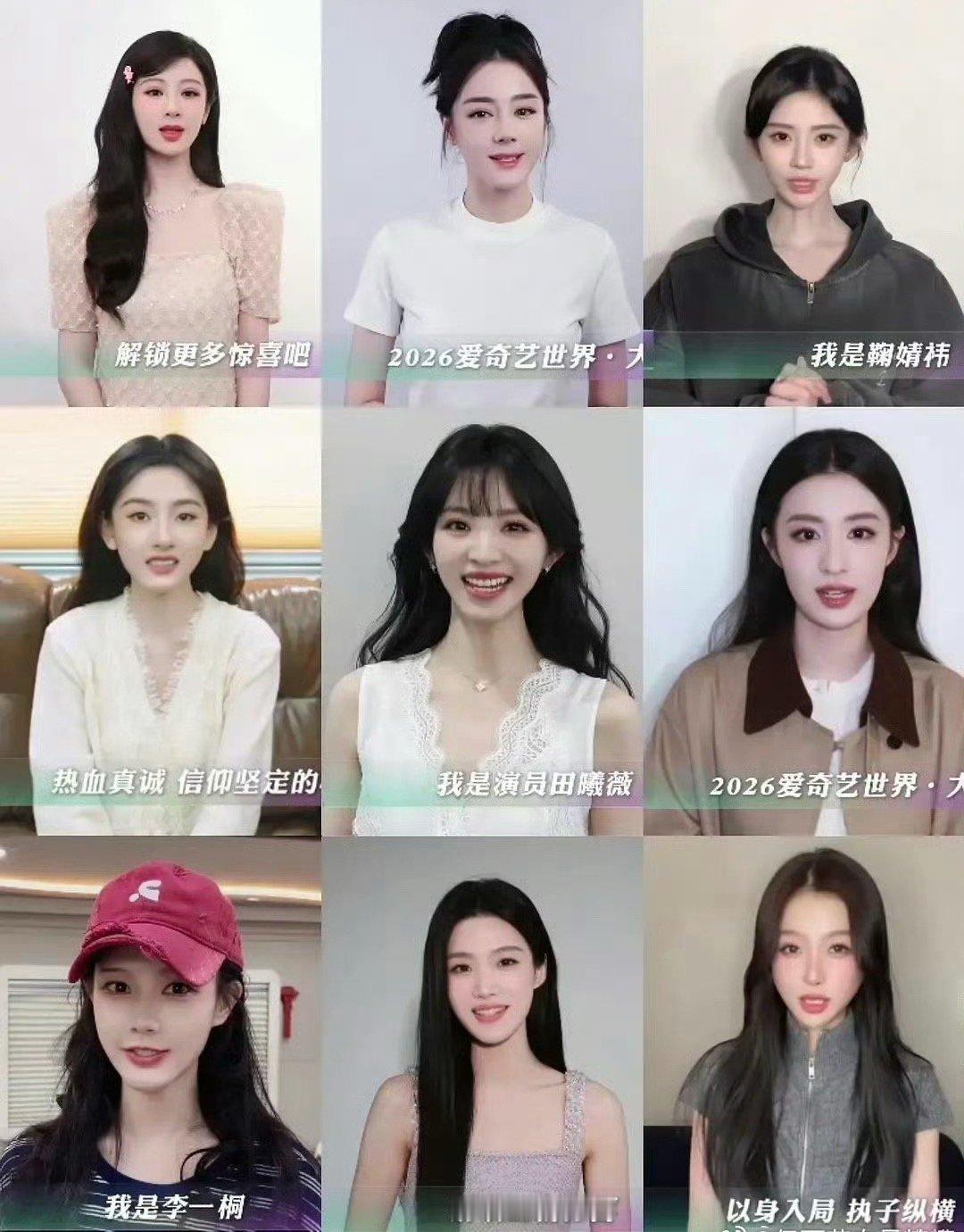 女明星🥝悦享会VCR截图状态杨紫 迪丽热巴 鞠婧祎 宋祖儿 田曦薇 王楚然 李