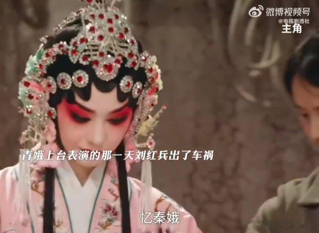 主角44集忆秦娥得了ptsd宋师单团长都下线了万万没想到44集这么虐，刘红兵父子