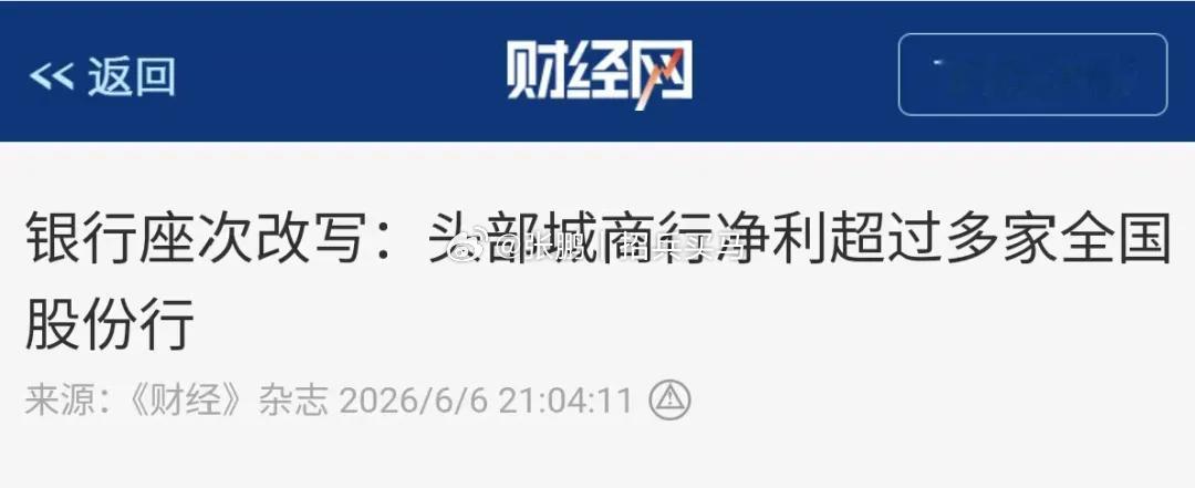 商业银行跟保险一样，进出两端都是以债为主，赚钱多要么是投资端利息高，要么是债务端