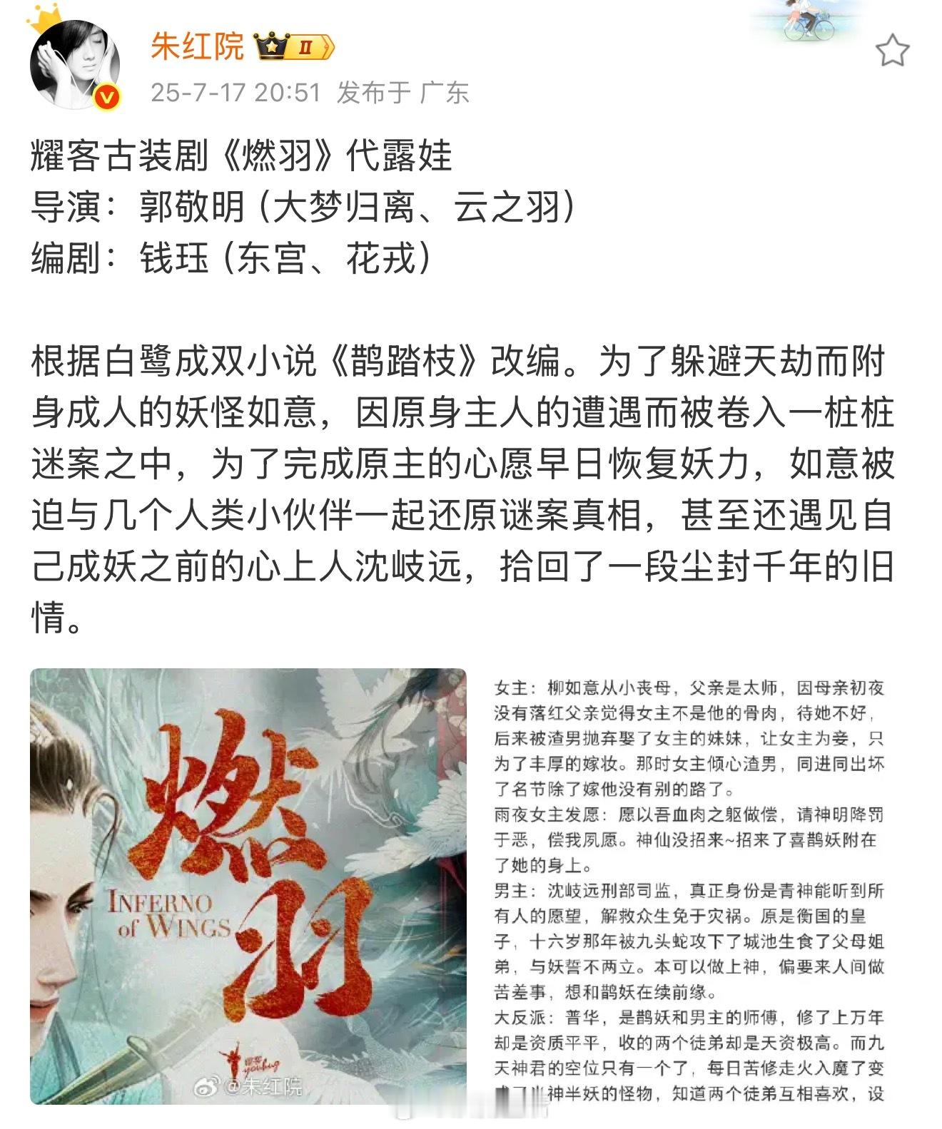 代露娃白月梵星有效播剧后资源一整个大提升，要合作郭敬明啦，用心演戏的人不会被辜负