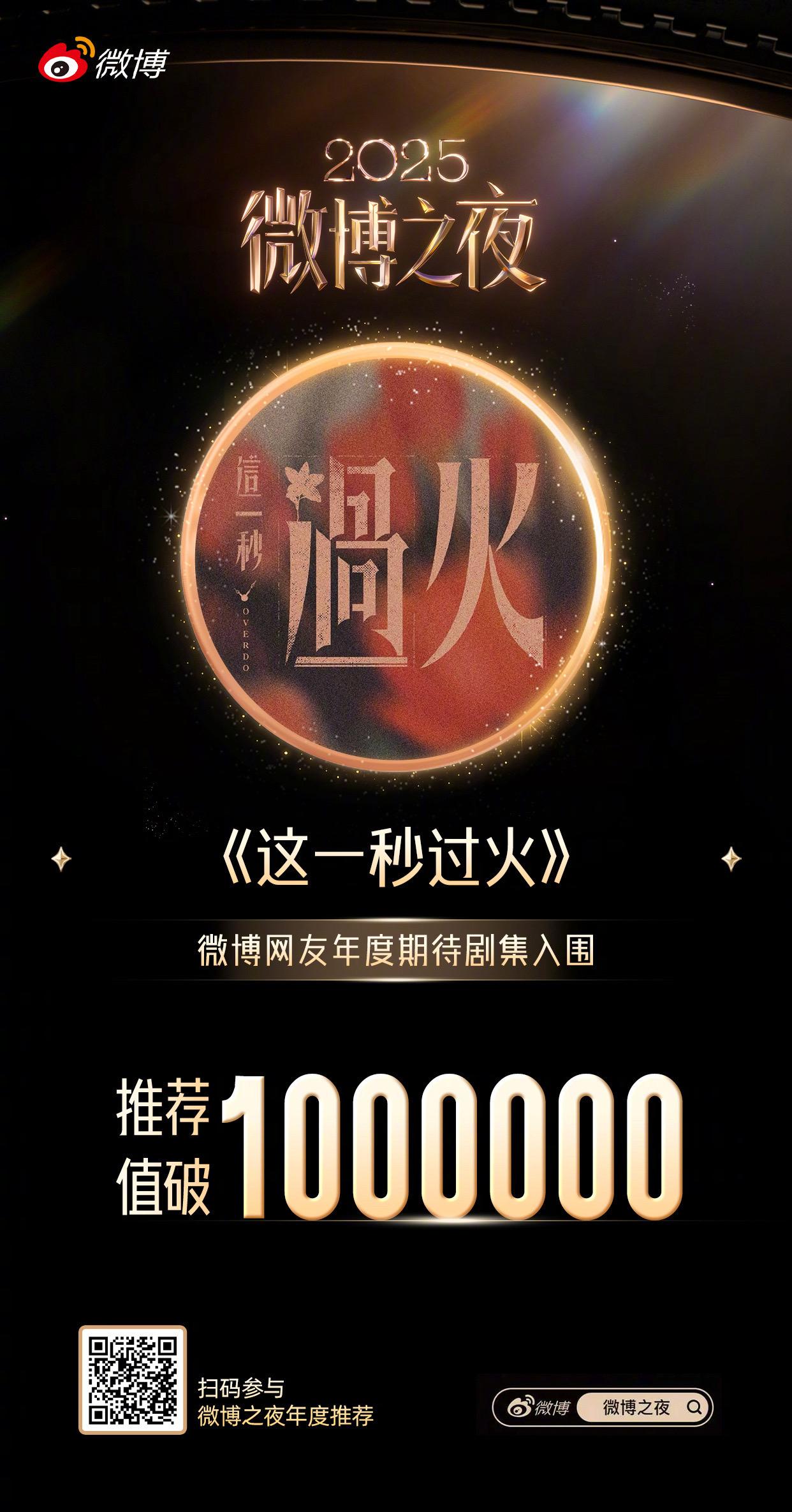 100w达成，继续冲 ！！助力突然降凌宣传视频 ！！