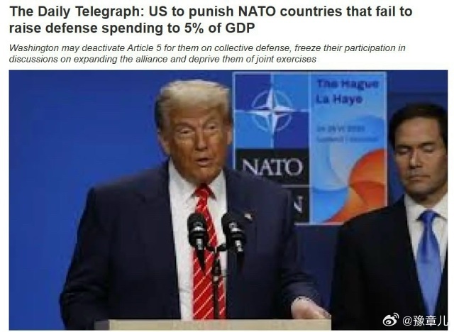 美国可能会放弃保护那些未能将国防开支提高到GDP5%的北约国家的承诺，——《电讯