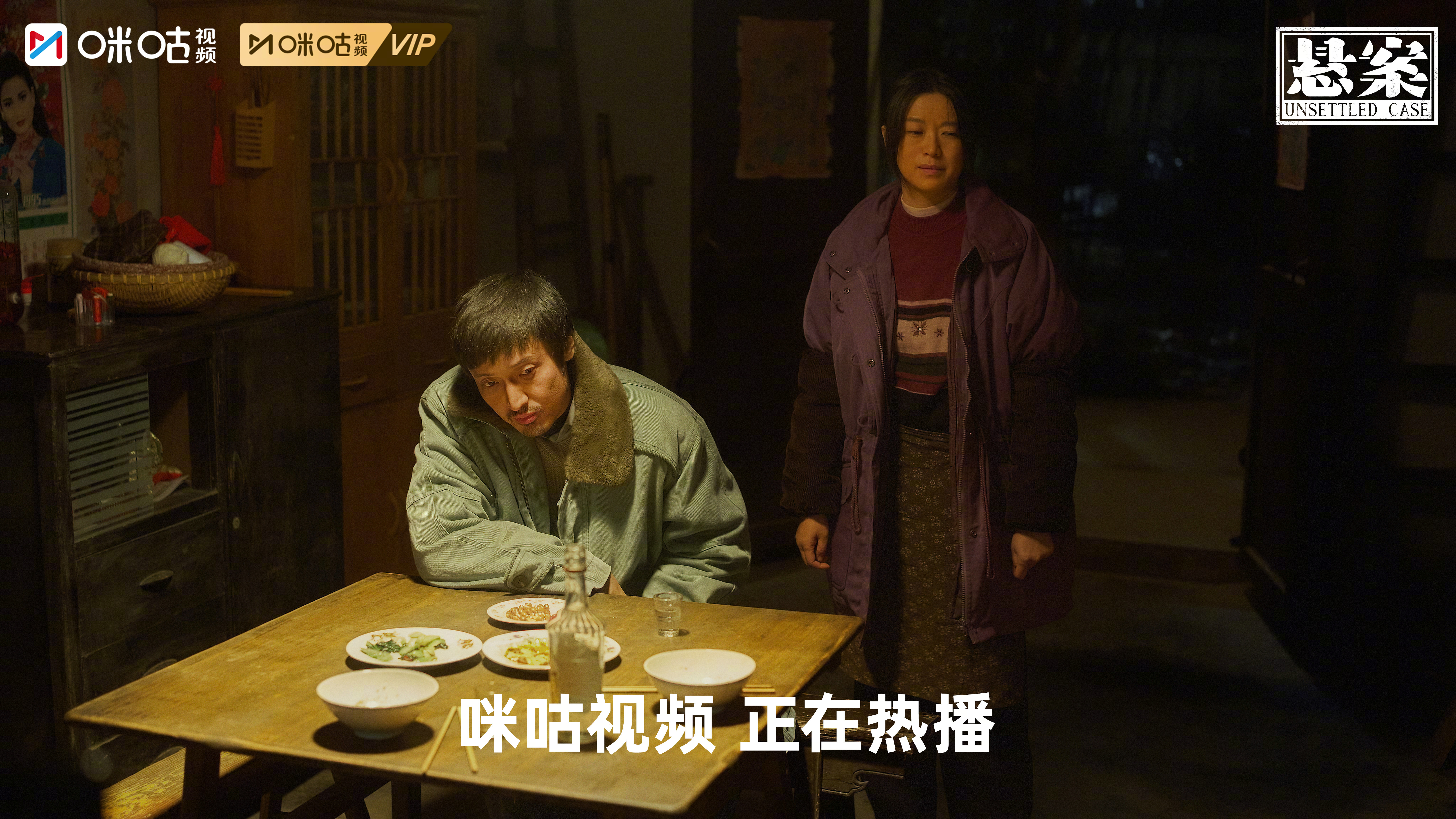 #上咪咕看悬案#旧屋烛火、市井饭桌、深夜街巷，每一帧定格案件里众生百态。行凶者被