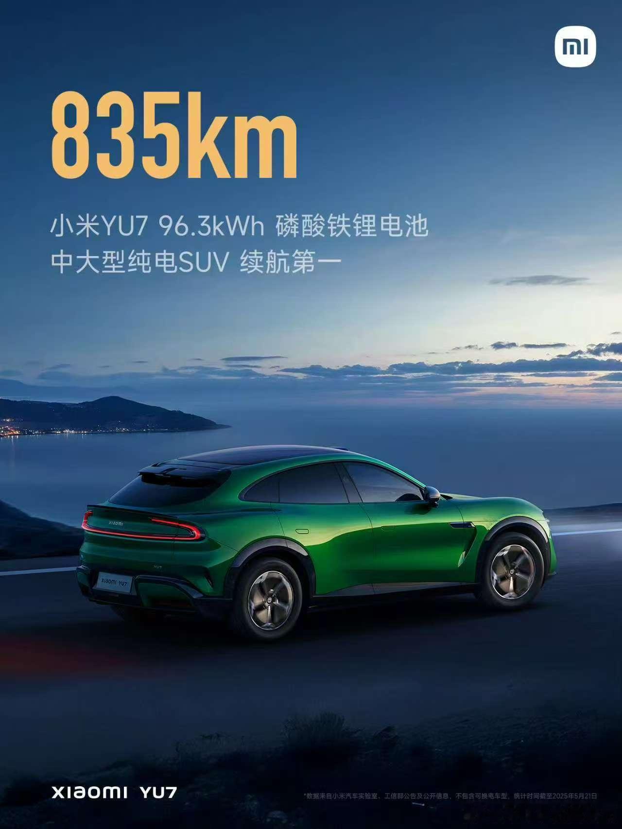 96 度的电池有835km的续航的确很牛海报设计的底色也很有水平考验大家眼力的时