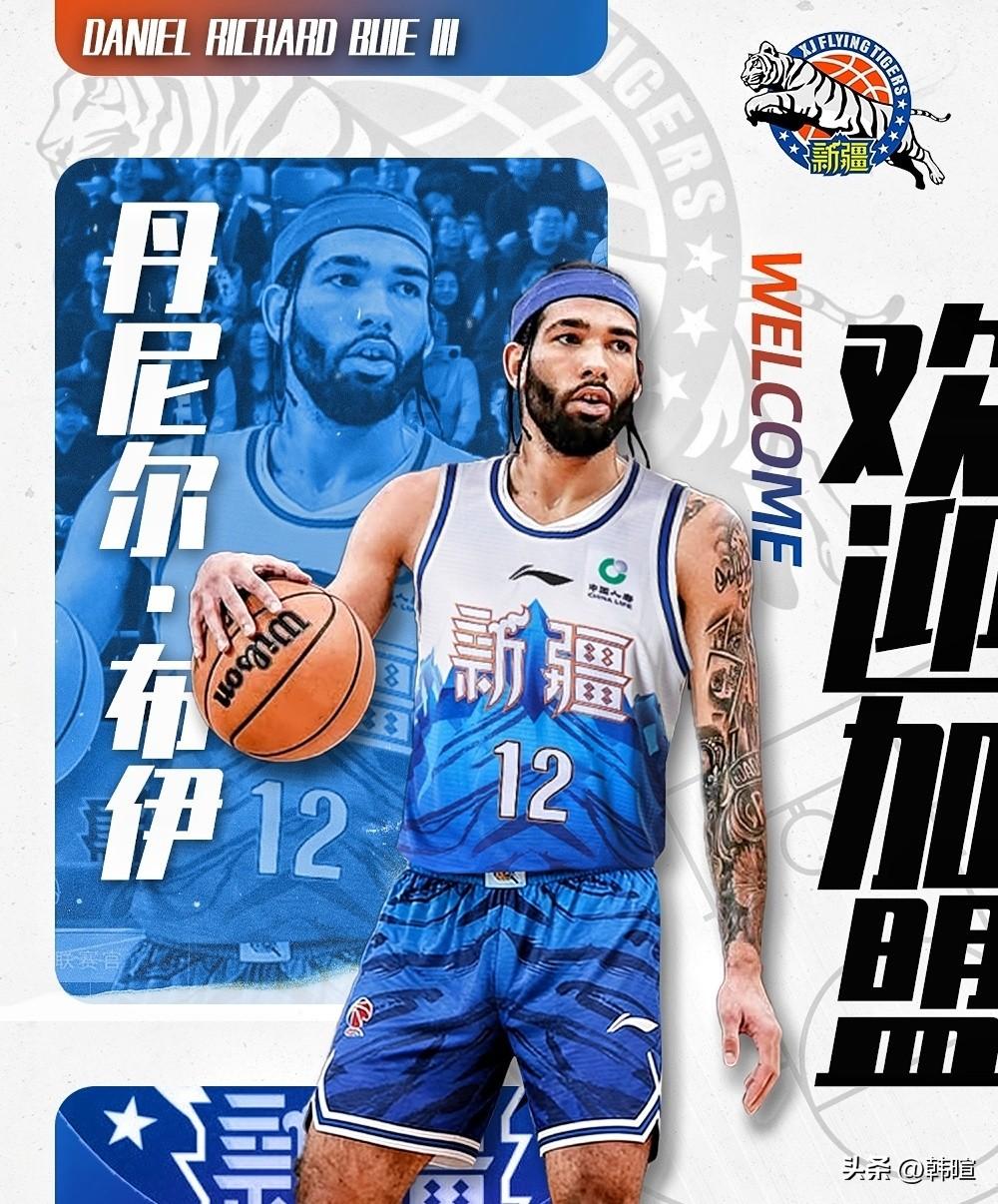 CBA官网最新的外援注册信息，新疆男篮签下丹尼尔·布伊的同时，裁掉哈里斯，目前队