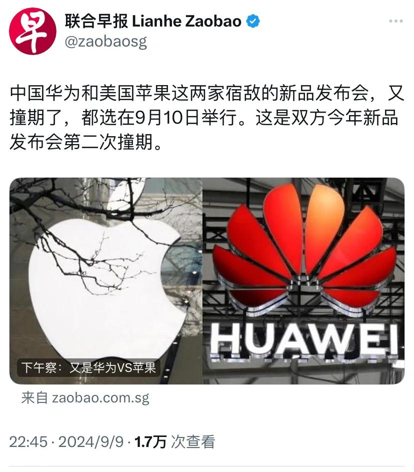 新加坡联合早报昨晚（9月9日晚）写道：“中国华为和美国苹果这两家宿敌的新品发布会