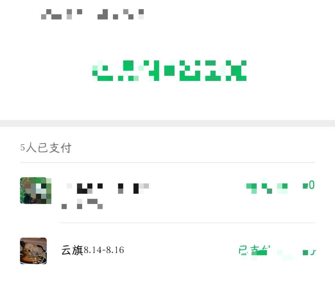 那好吧