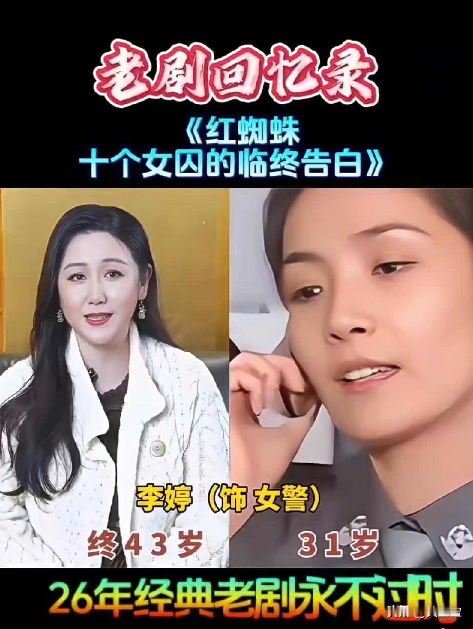 《红蜘蛛》10个女囚的临终告白，有看过这部剧吗？哪位演员让你印象最深刻？