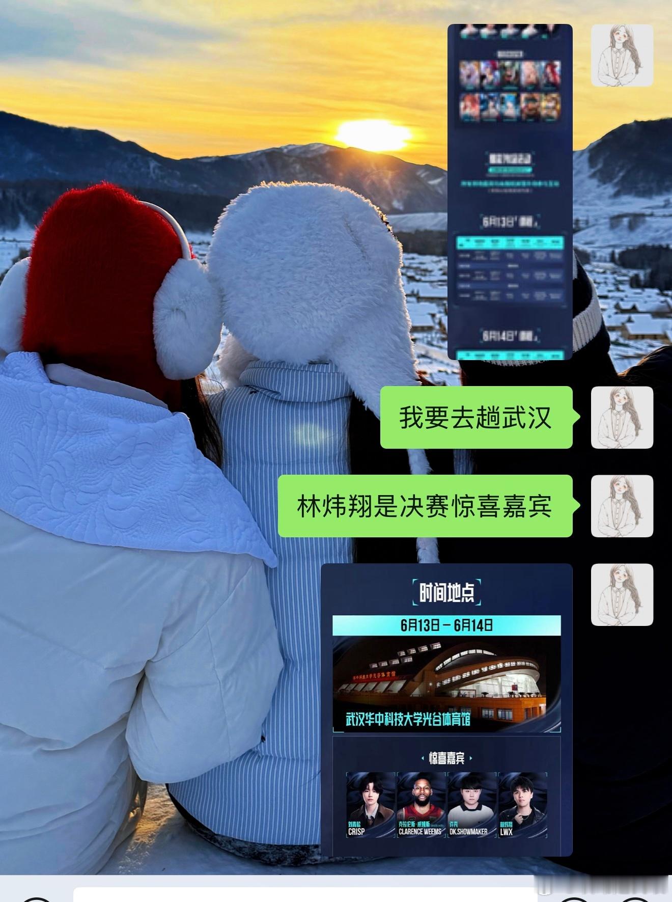 项目忙完迎来了长假期，昨天刚跟朋友商量去哪里玩，今天突如其来的武汉惊喜嘉宾，果然