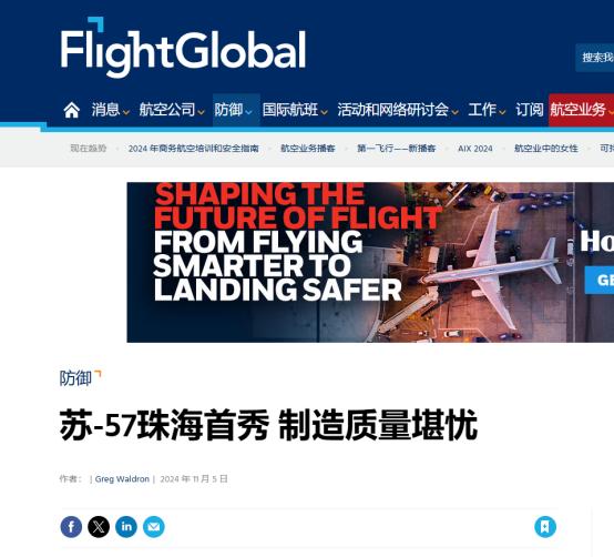 苏-57亮相珠海航展，谁知外媒却酸溜溜地嘲讽，机身连接处和铆钉粗糙，与现代隐形战