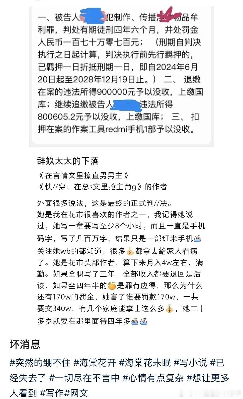 甚至连一台手提都没有…红米手机码字… 