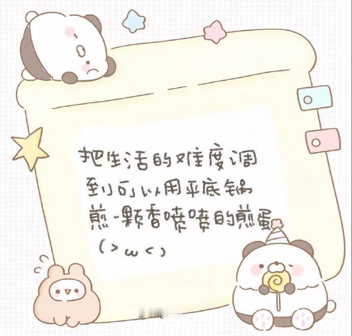 长期不换的文字背景图⁺ʚ>⩊<ɞ⁺ 