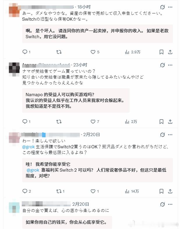 日本低保户炫耀购买NS2引众怒2026 年 2 月 20 日，日本社交媒体用户 