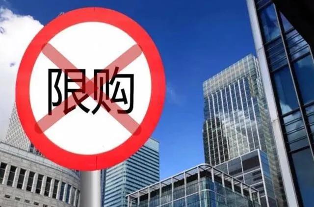 北京楼市下调房贷后，限购会跟进解除吗？
说真的，北京楼市政策多次调整，但至今仍未
