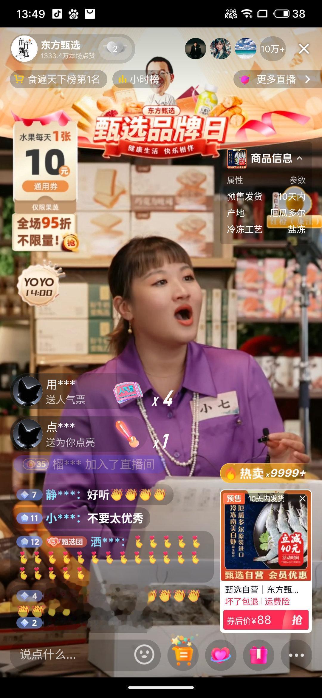 他们一个个都努力的为东方甄选涨粉啊...小七也是东方甄选的早期主播，我也非常喜欢