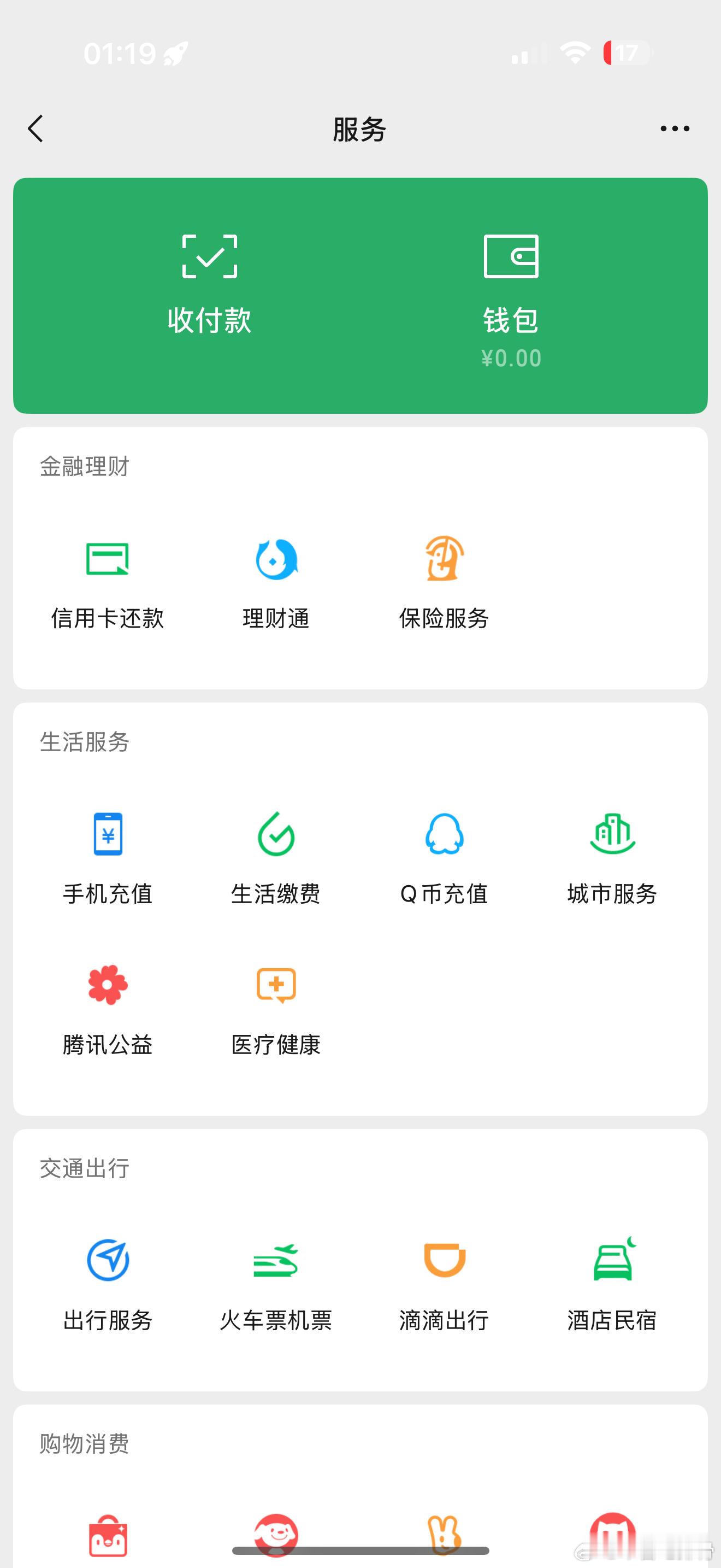 归零