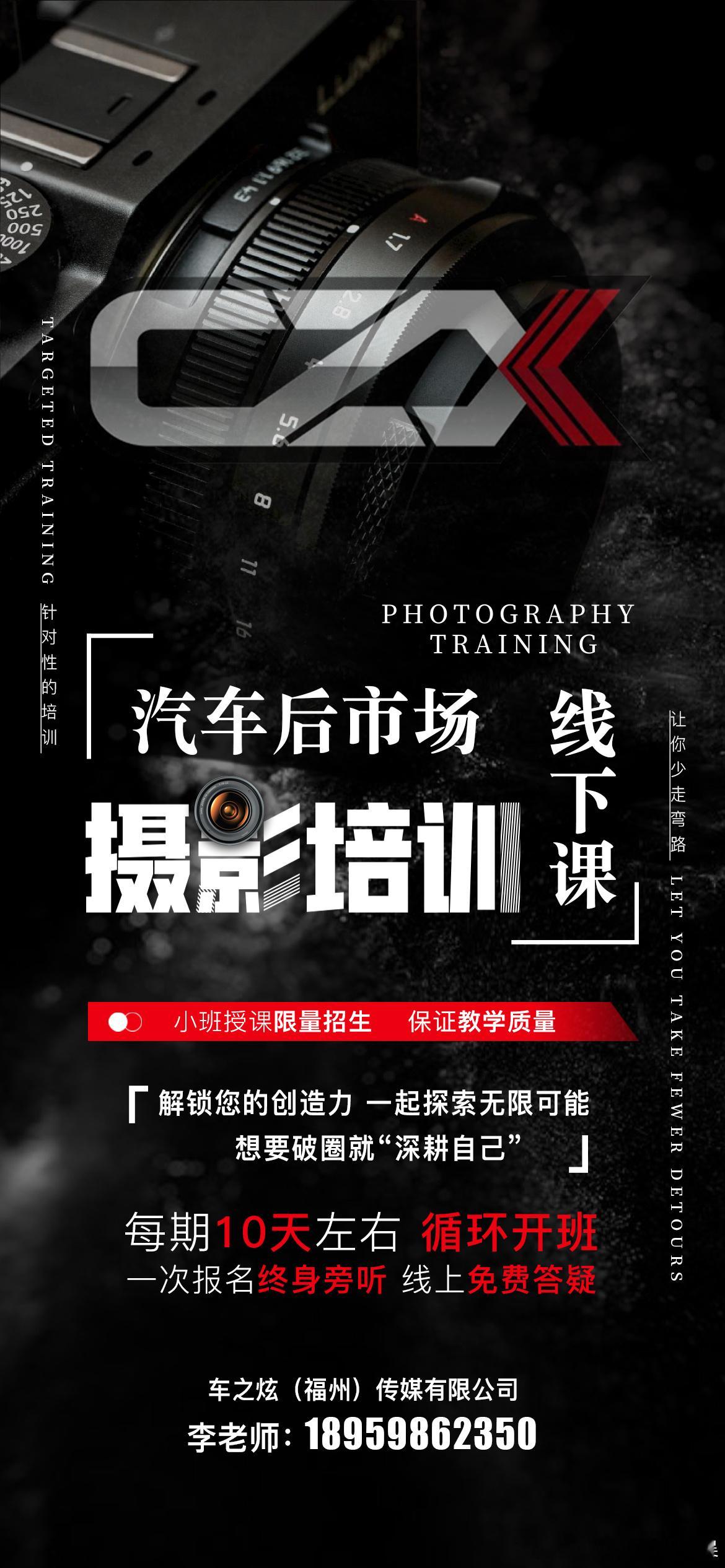 第19期视频拍摄与剪辑线下课 小班授课 本月10号开课 目前还有2个名额施工拍摄