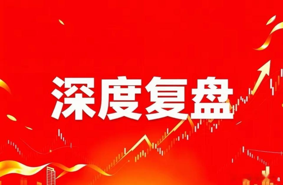 开盘前4点重要提醒！明日预判+机会底层逻辑深度解析明天股市开盘，给大家梳理4个关