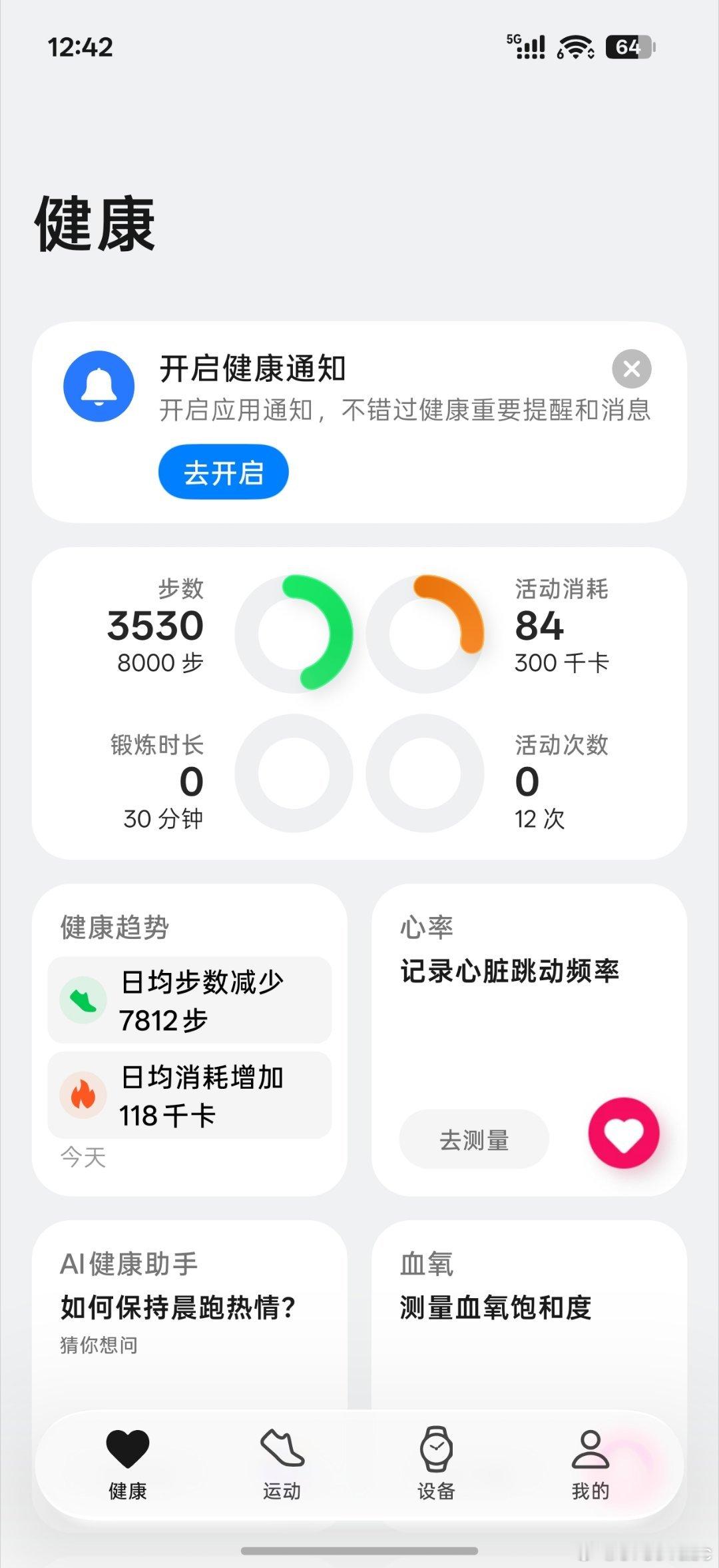 ColorOS 17 这一次系统应用整体的设计一致性还是很高的。包括软件商店、钱