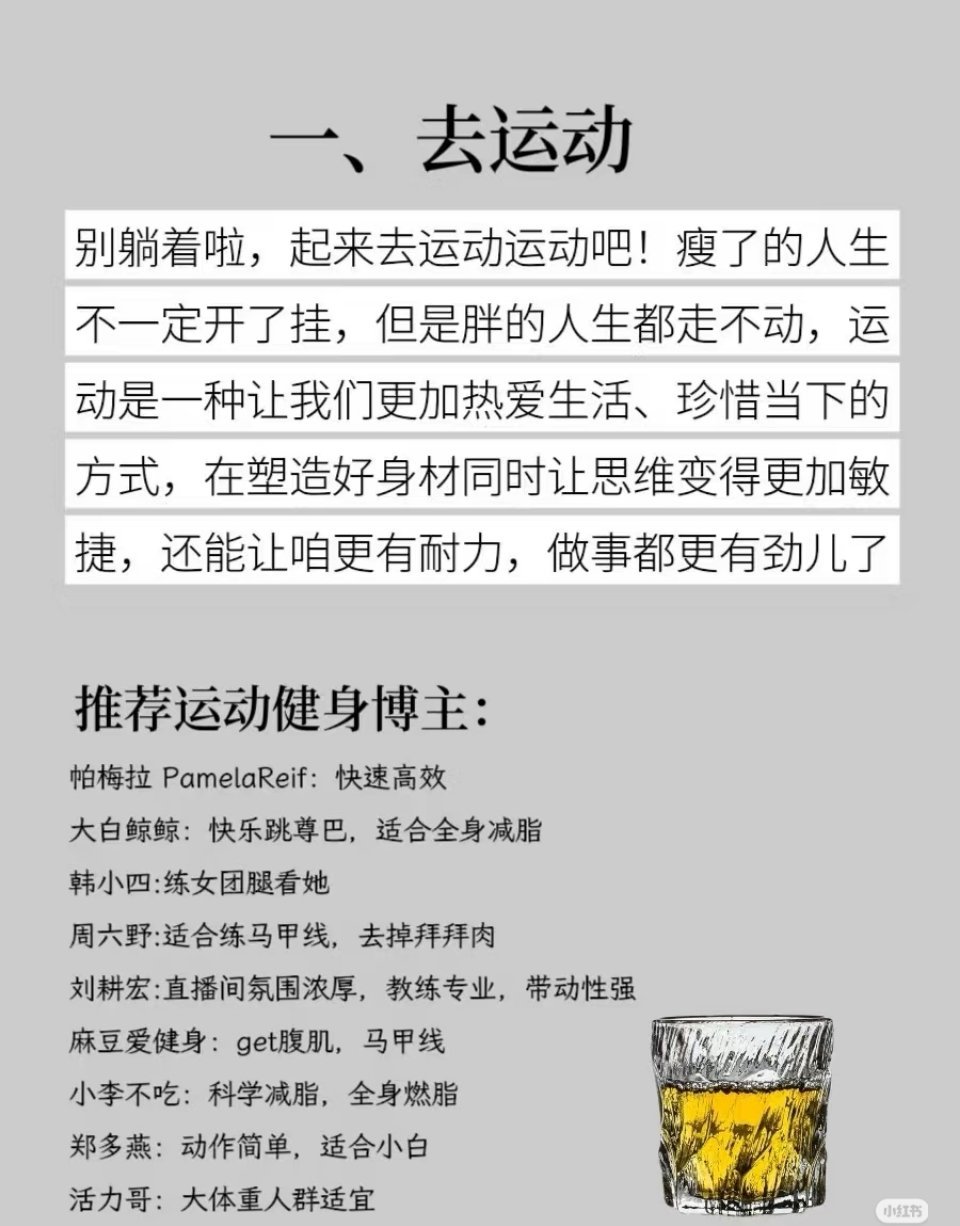 拉开与同龄人的差距：去做这10件事 