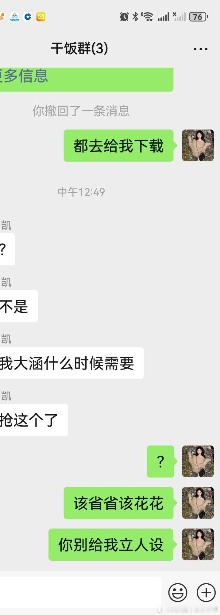 给我立人设 我立马网暴你 免单卡我爱你么么么 