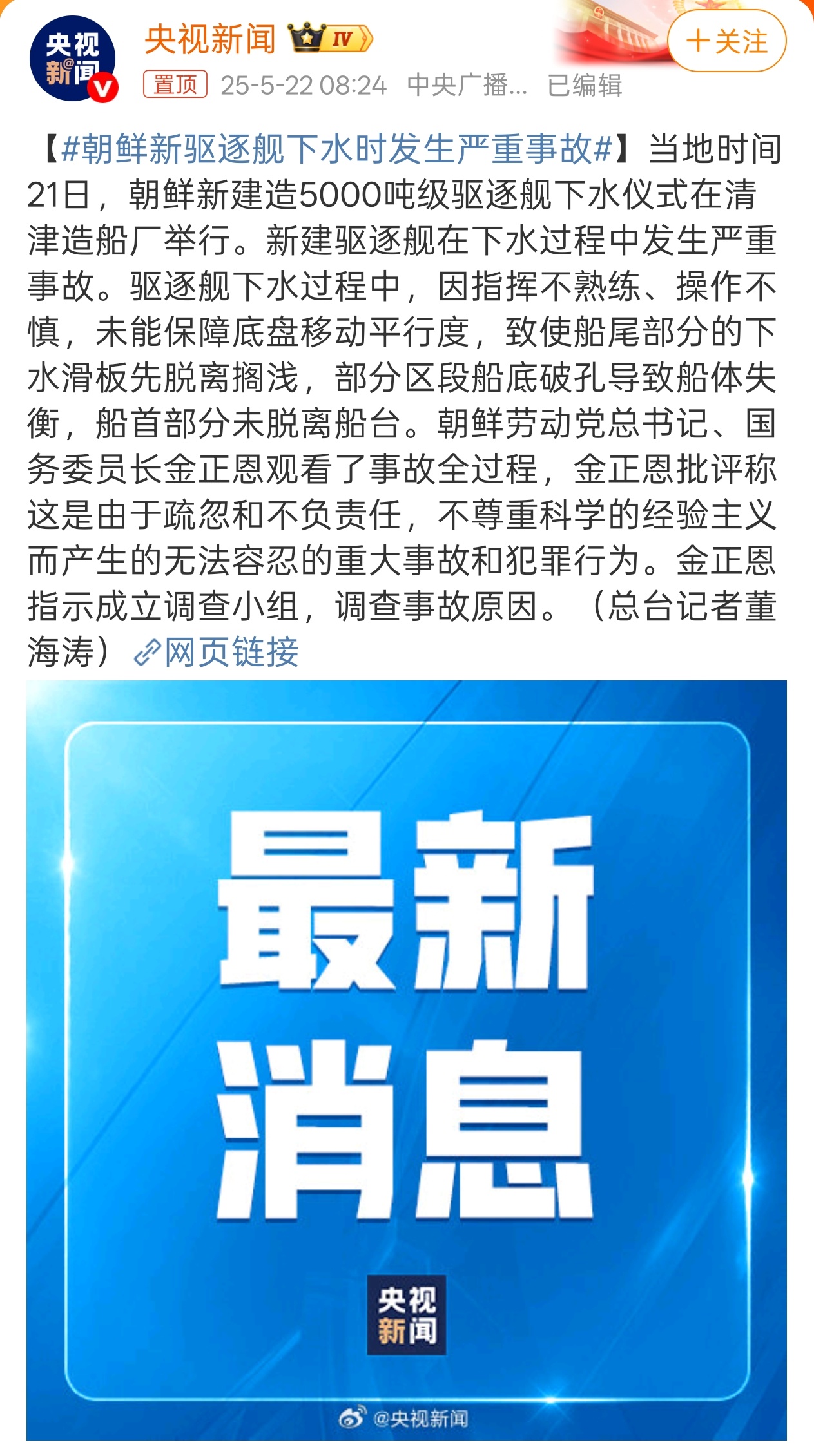 啊，这。。。。太尴尬了，事故太低级了，主要还围观事故全过程 [允悲]拔萝卜快了不