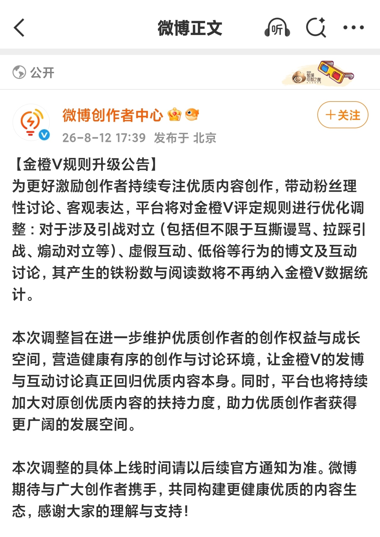 等啥时候再改成甩帖也不算阅读量我就马上卸载 知不知道每天弄那个阅读量和创作分有多