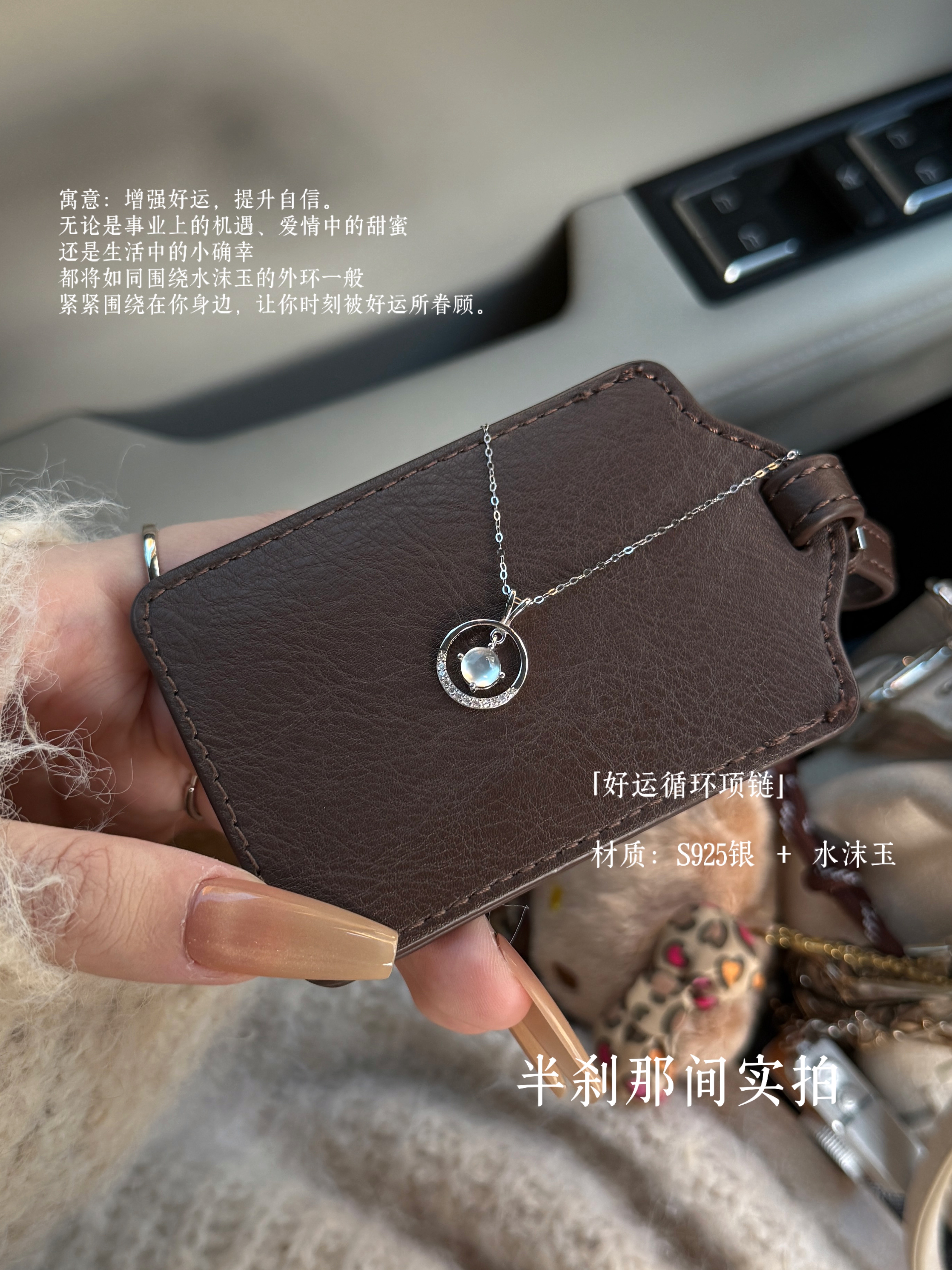 十二月先让我放几个小项链勾引一下 