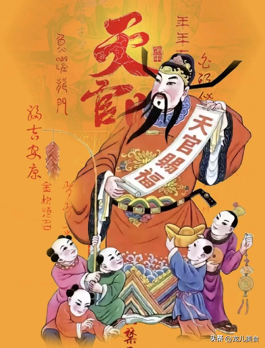 明日大年十五“拜天官”，牢记4个忌讳，1不收2不做3不忌4要吃
明日便是正月十五