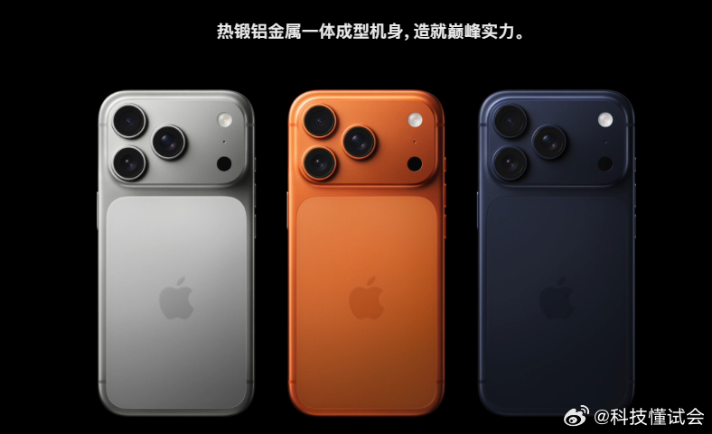 iPhone17系列激活量曝光都说iPhone 17 Pro系列丑，标准版升级大