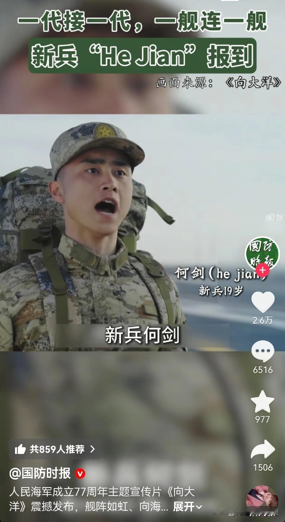 这是不是官宣了？继电磁弹射航母福建舰入列之后，下一艘“核动力航母”也即将入列？国