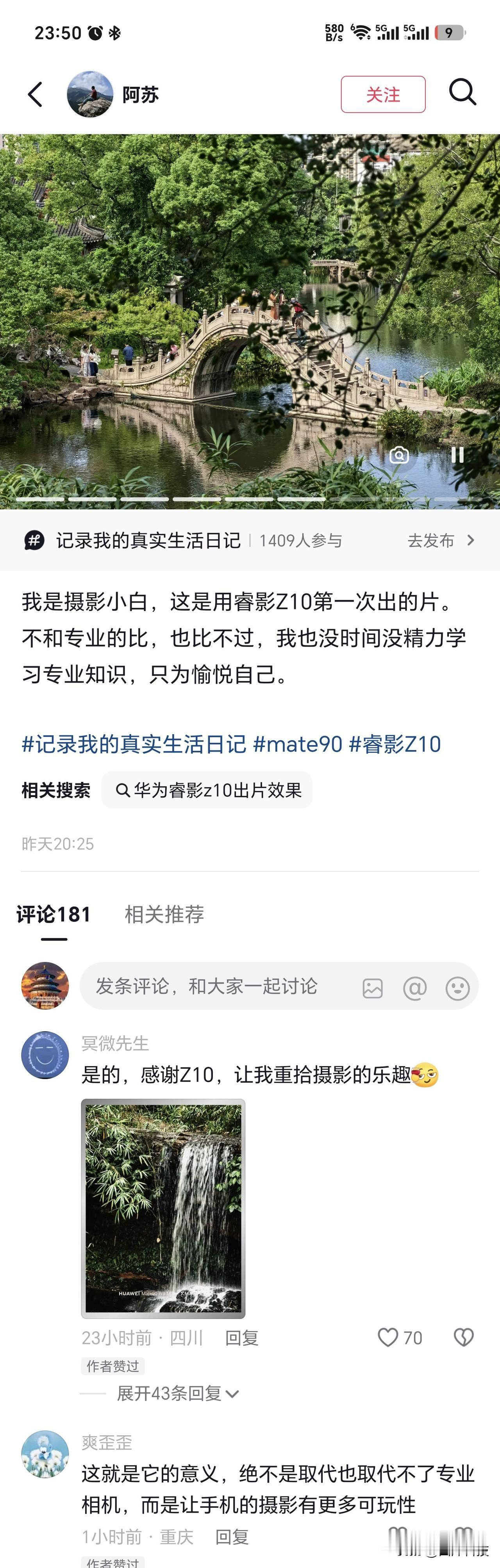网友：我是摄影小白，这是用睿影Z10第一次出的片。 不和专业的比，也比不过，我也