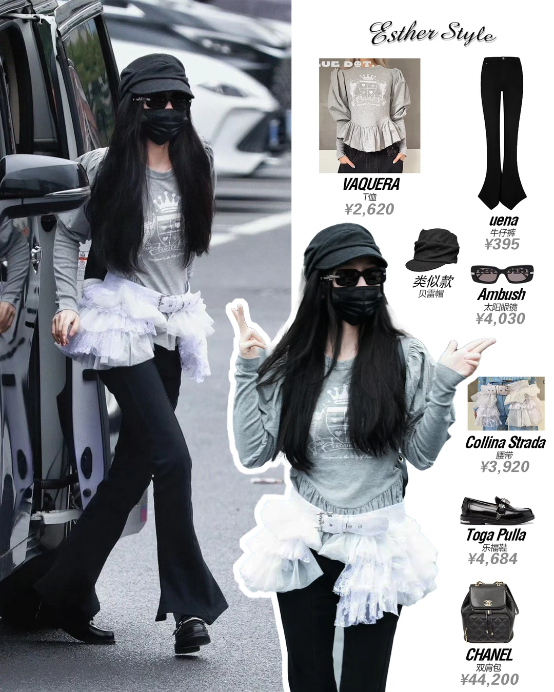 虞书欣横店时装周0227 💖反差混搭甜酷少女