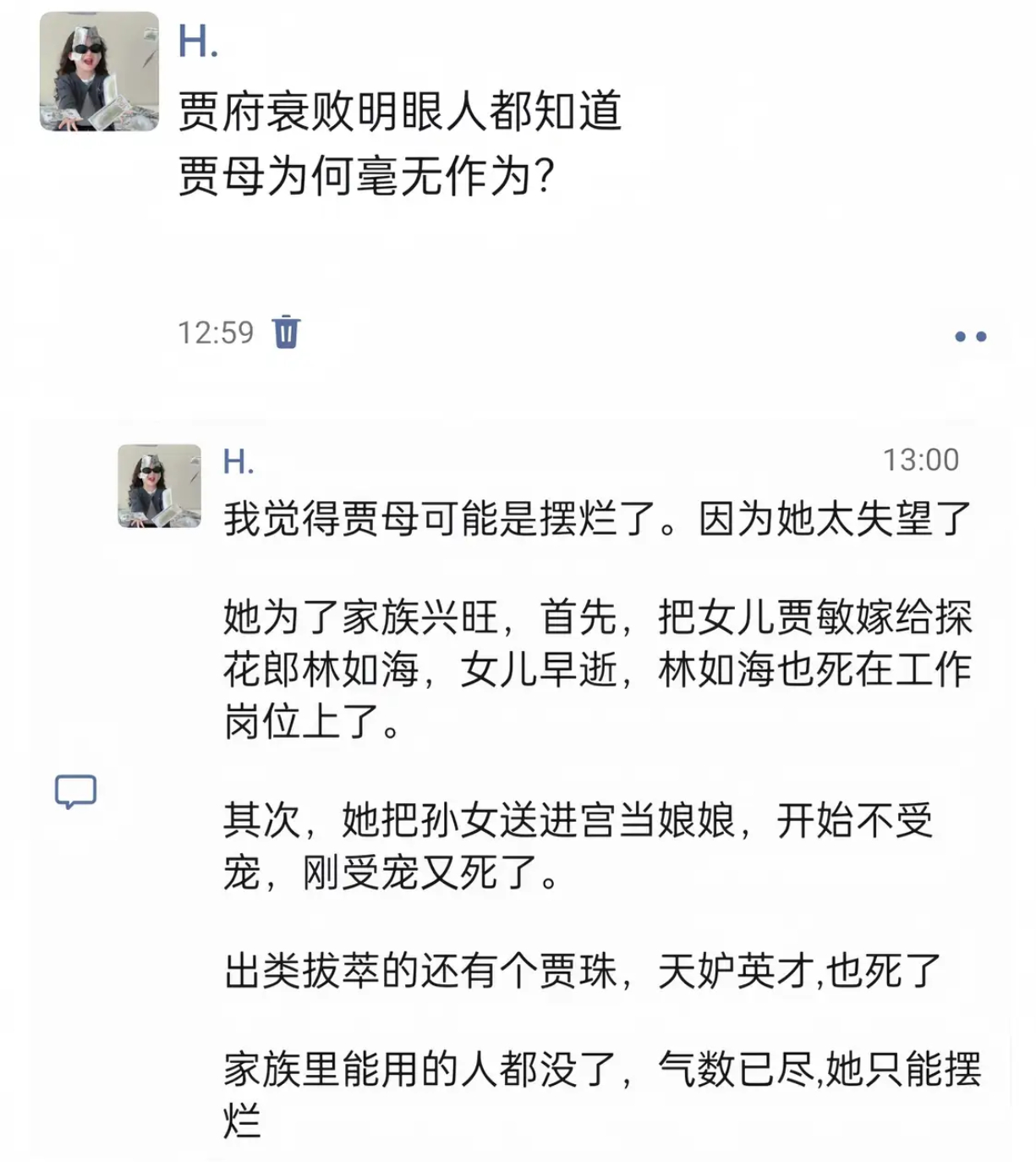 贾府衰败明眼人都知道为什么贾母毫无作为？ 