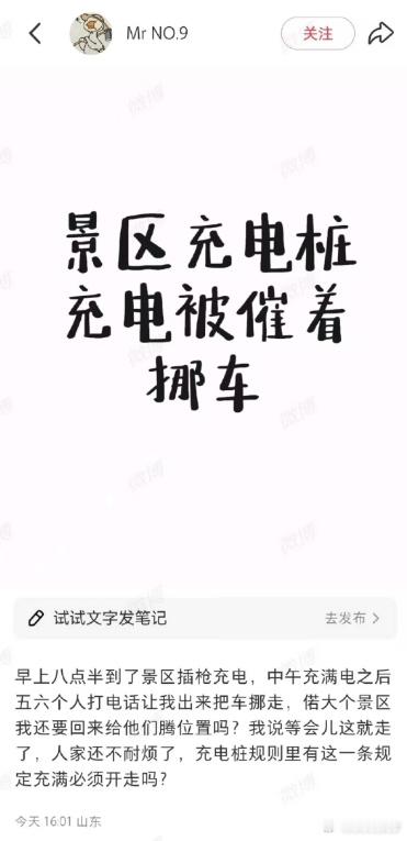 想啥呢，充满电不挪车，这个换成特斯拉，分分钟6块钱起步的占位费用让你连滚带爬过来