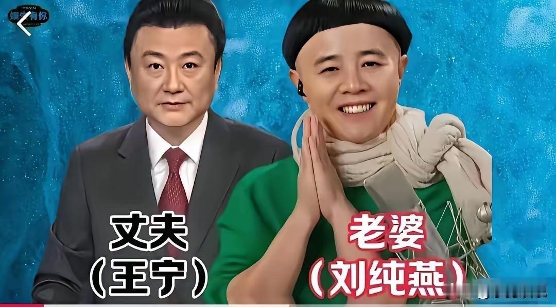 央视名嘴的另一半：有人被嘲“高攀”二十年后用实力打脸，有人15年“同屋不同床”