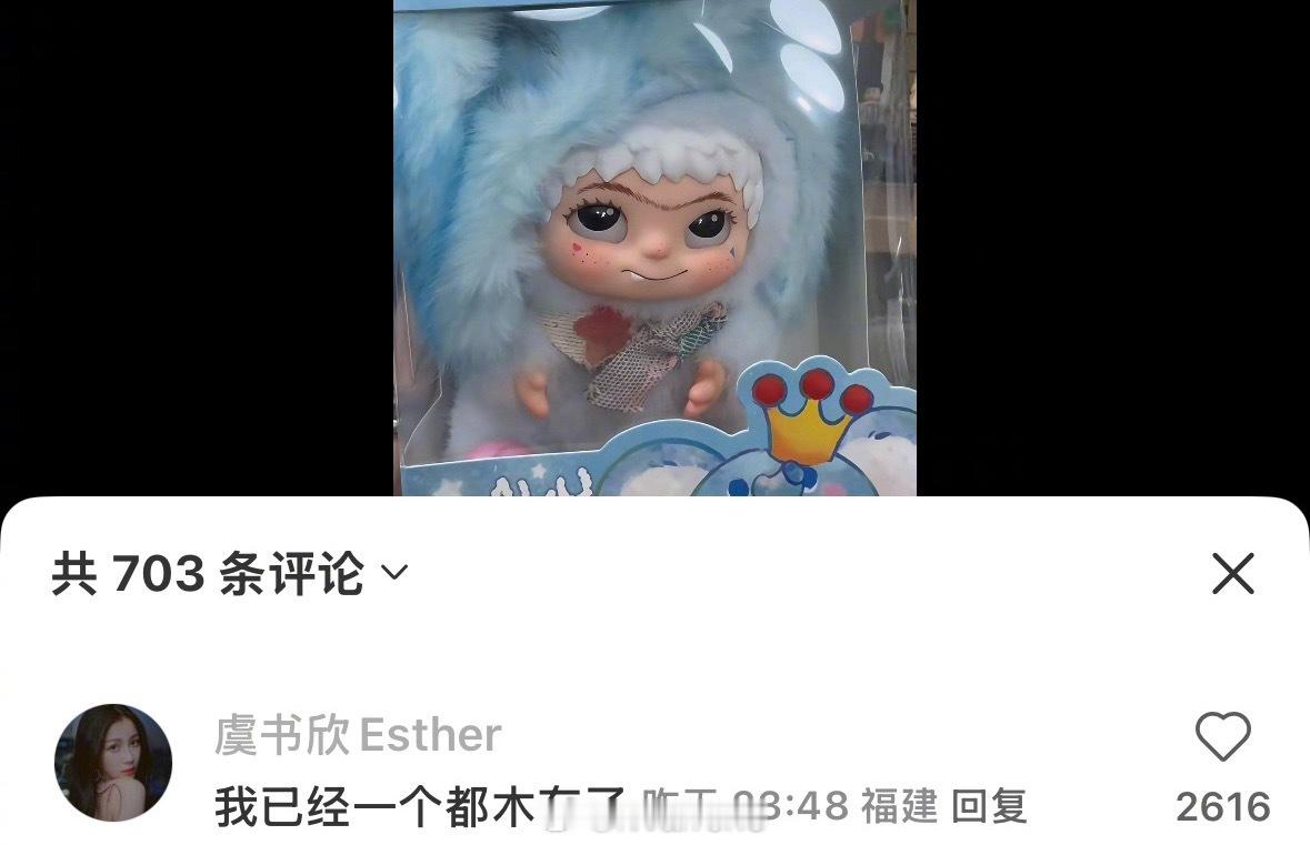 虞书欣把自己的wakuku都送光了，虞书欣已经一个都木有了……欣欣子你怎么这么好