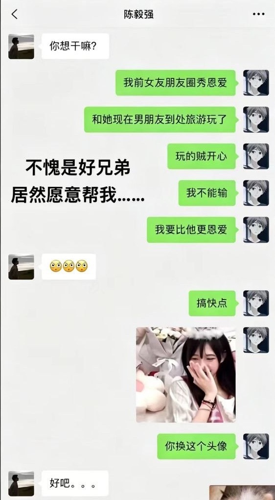朋友们该代了 网络故事会