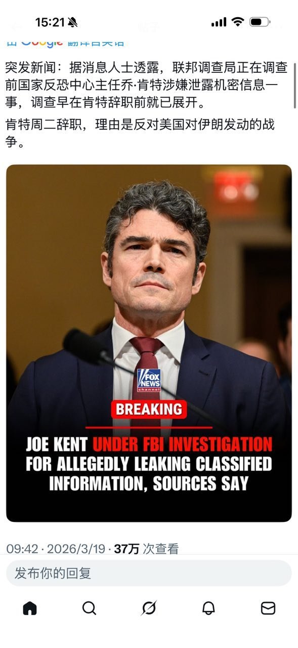 泄露国家机密罪。 