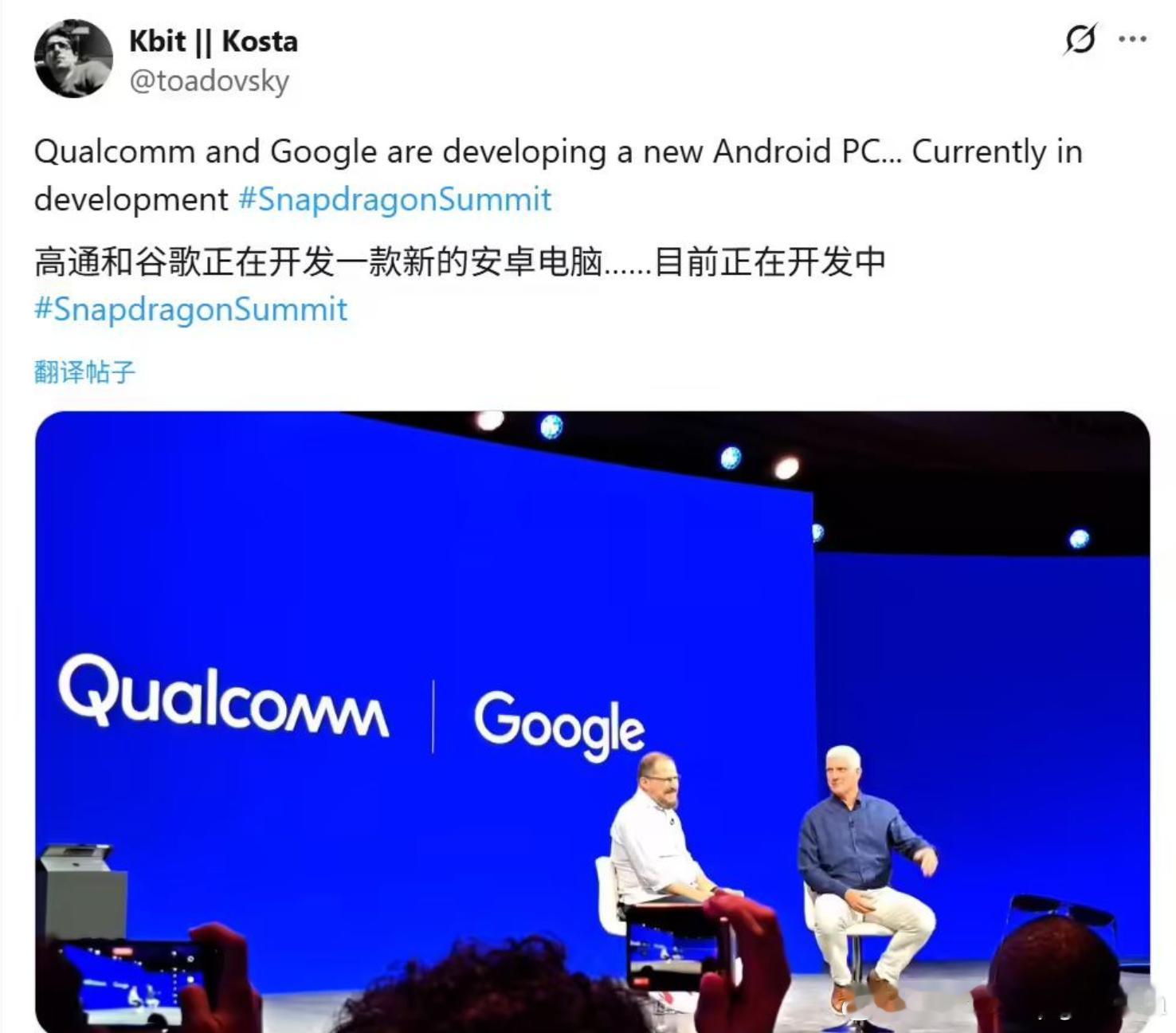 安卓PC首发配置情报外媒报道称谷歌正携手高通公司，合作开发搭载骁龙芯片的安卓 P